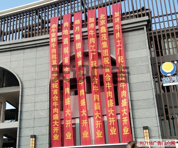 商场楼外面的红布条怎么做的?(图1) 商场楼外面的红布条怎么做的?(图1)