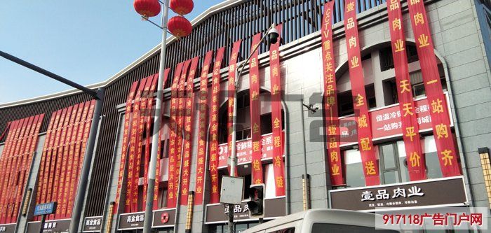 商场楼外面的红布条叫什么(图1)