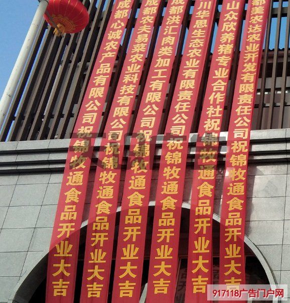 商场开业悬挂用的红布条怎么购买？(图1)