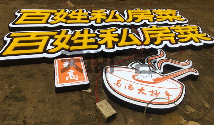 吸塑字的价格是怎样计算的？(图1)