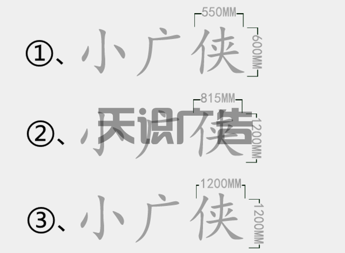 吸塑字的价格是怎样计算的？(图3)