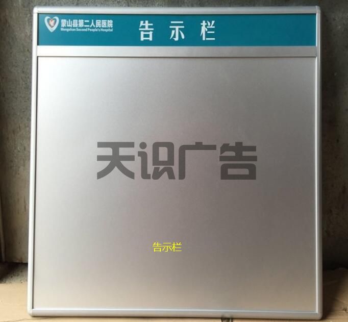 告示栏是什么？(图1)