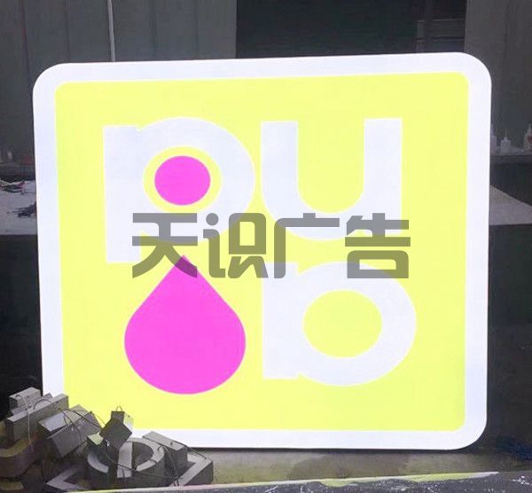 吸塑灯箱是怎么做的 (图1)