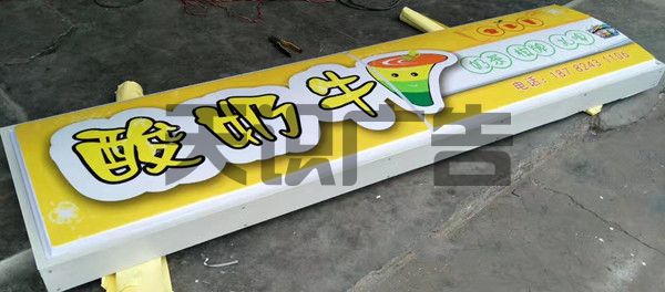 吸塑灯箱是什么 长什么样 (图2)