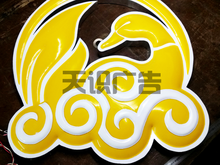 吸塑字是用什么软件设计的？(图1)