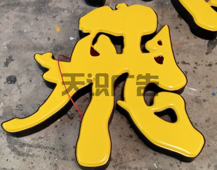 吸塑字是什么？(图2)