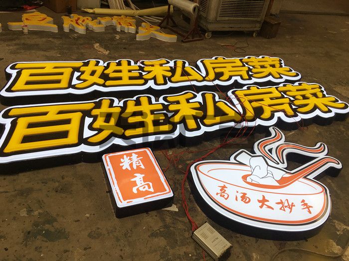 吸塑字和亚克力字是一样的吗？(图1)