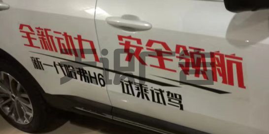 可移车贴(图2)