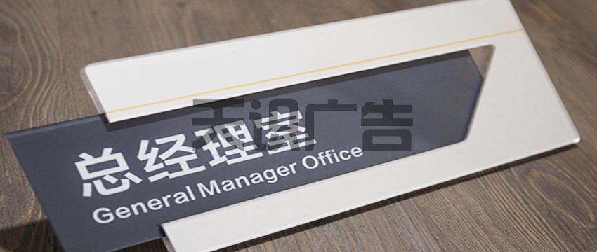 可更换抽拉式科室门牌是怎么制作的？(图2)