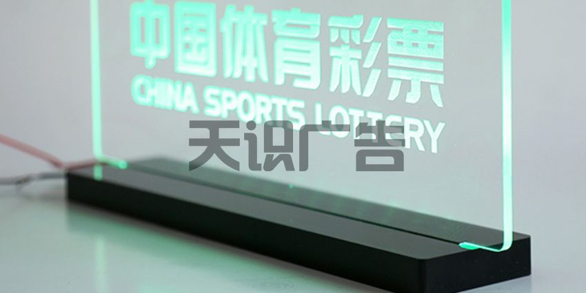 变色LED亚克力透明发光台卡(图1)