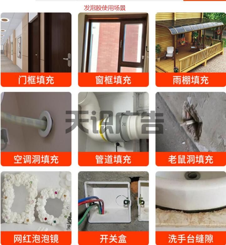 发泡胶的用途介绍(图2)