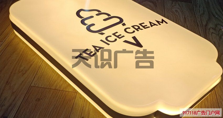 双面亚克力吸塑吊牌灯箱(图1)