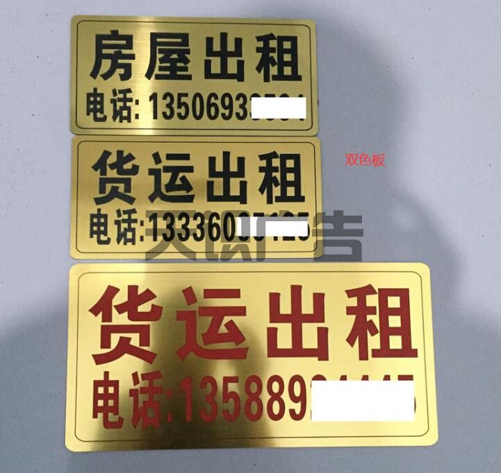双色板是什么(图1)