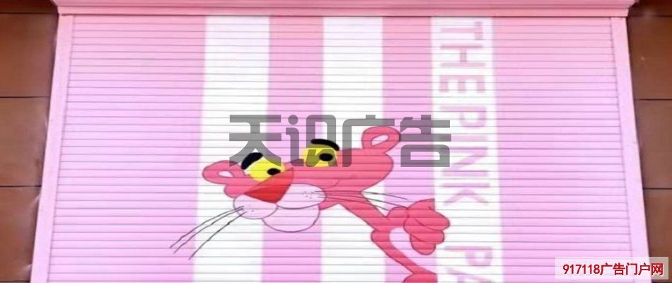 卷帘门上制作图案前需要做哪些准备工作？(图1)