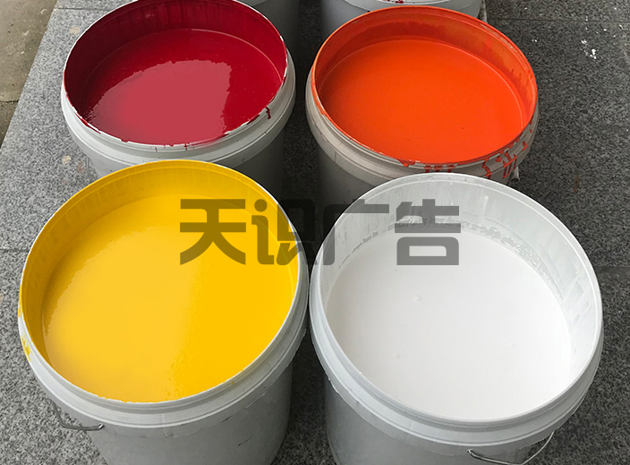 印刷油墨(图1)