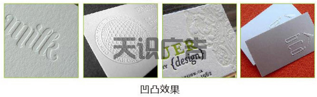 印刷品上的浮雕效果是怎么实现的？(图1)