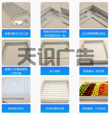 卡布灯箱是怎么制作出来的(图2)