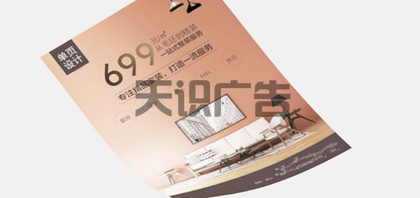 单页设计一般怎么收费的(图1)