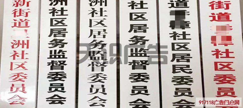 单位牌匾左右是怎么挂的？(图1)
