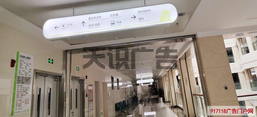 医院标识的功能了解(图1)
