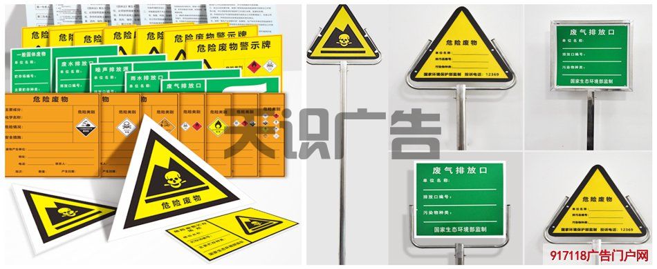 医疗废物暂存间警示标志有哪些尺寸的？(图1)