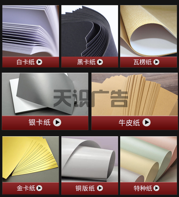 包装盒印刷常用的纸是什么？(图1)