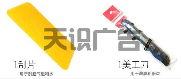办公室静电玻璃贴膜贴纸粘贴方法(图1)