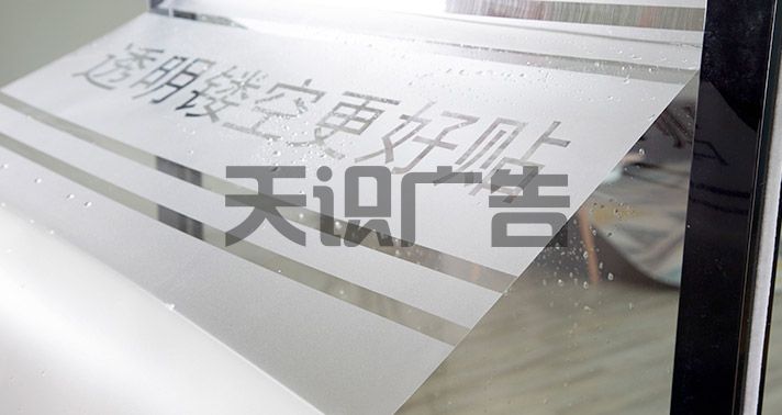 办公室静电玻璃贴膜贴纸粘贴方法(图5)