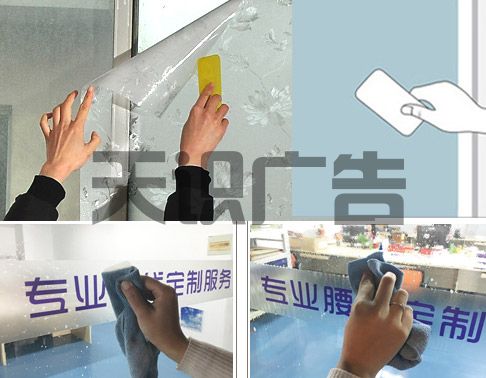 办公室静电玻璃贴膜贴纸粘贴方法(图6)