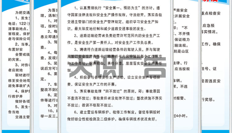 制度牌用的是什么字体制作的？(图2)