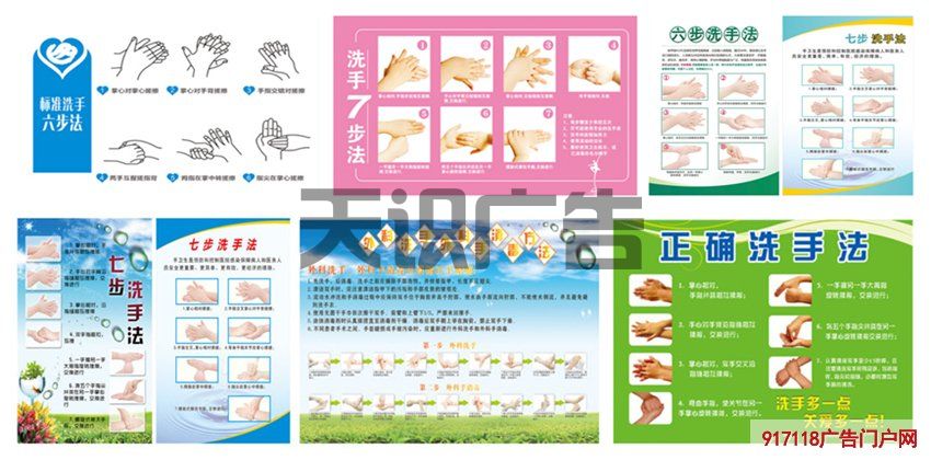 制作防控疫情正确七步洗手法海报标示贴 工艺步骤(图3)