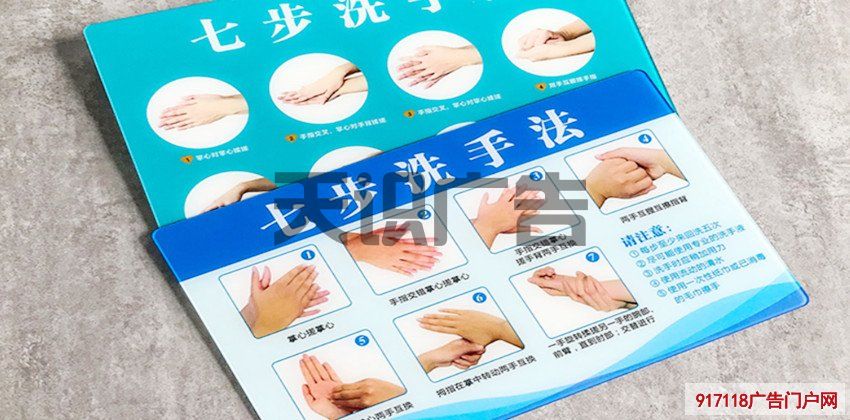 制作防控疫情正确七步洗手法海报标示贴 工艺步骤(图2)