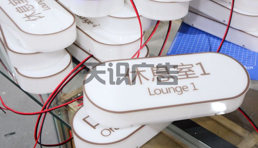 制作通体亚克力发光灯箱工艺步骤(图1)