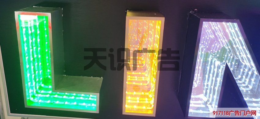 制作无边深渊发光字具体过程(图1) 制作无边深渊发光字具体过程(图1)