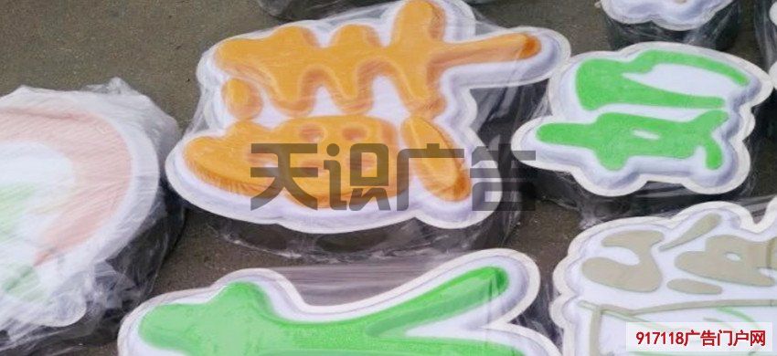 制作亚克力三维双层吸塑字 工艺介绍(图1)
