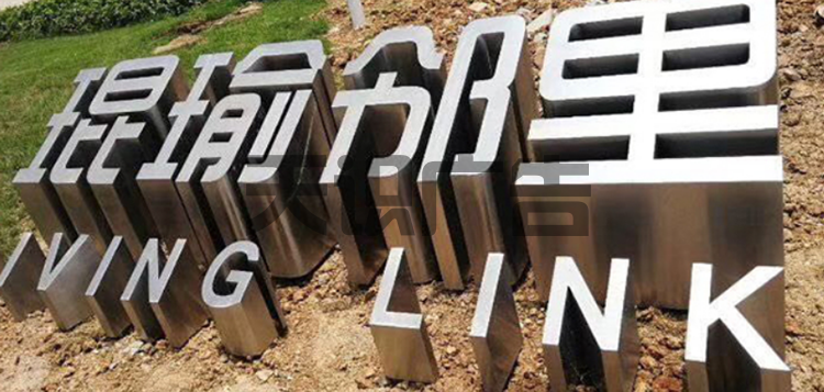 地面斜坡字价格怎么计算的？贵吗？(图1)