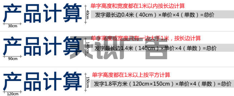 地面斜坡字价格怎么计算的？贵吗？(图10)