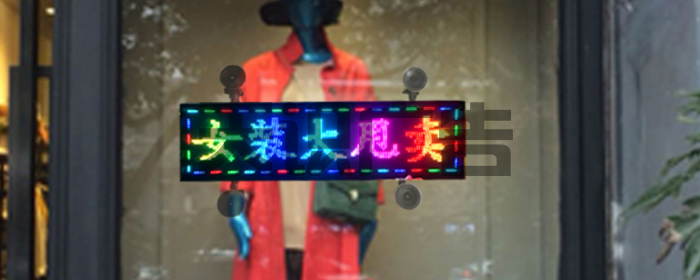地摊屏可以怎么安装使用？(图4)