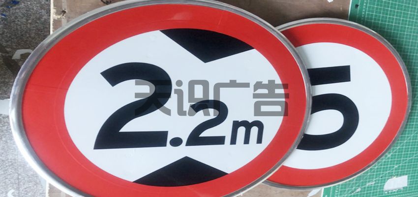 圆形交通标识牌是什么？(图2)