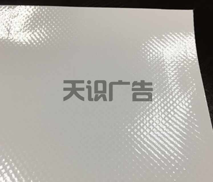 喷绘用刀刮布介绍(图1)