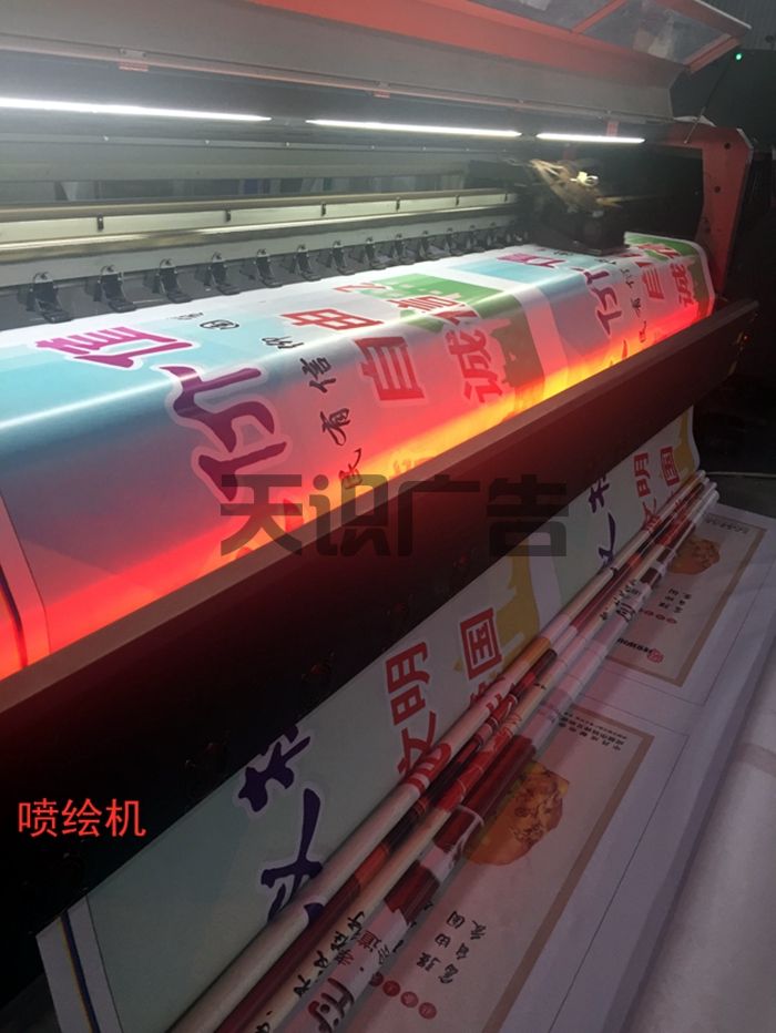 喷绘机是什么 (图1)