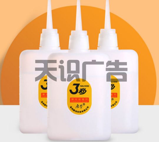 喷绘布用什么胶水可以粘连拼接在一起 (图3)