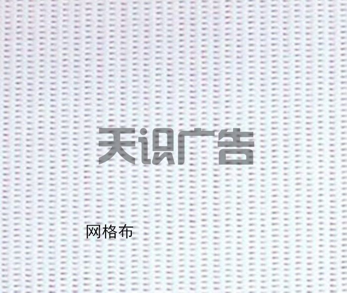 喷绘布材料有哪些 (图3)