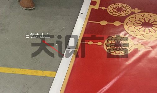 喷绘出血是什么意思？(图1)