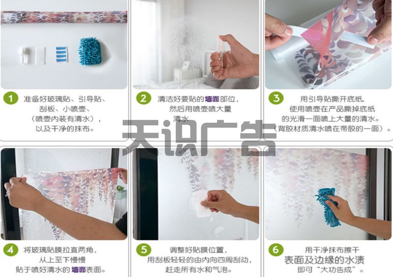 安装粘贴玻璃UV超透贴的方法(图2)