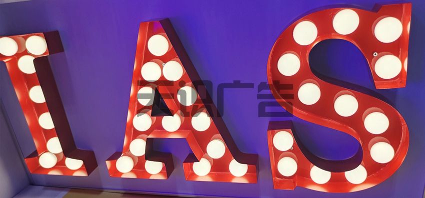 大灯泡外露发光字(图1)