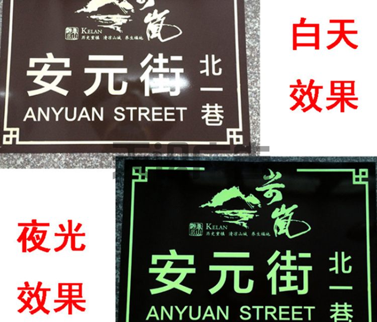夜光标识标牌价格贵吗？怎么计算？(图8)