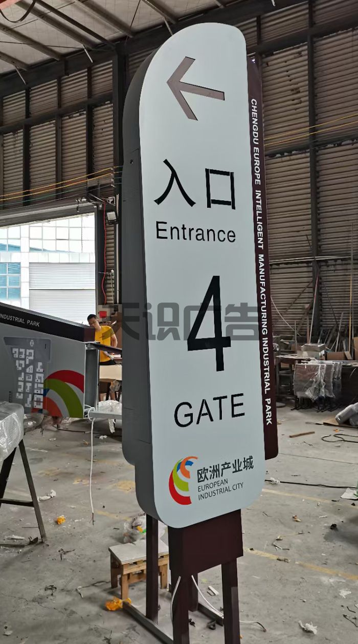 导视牌是什么 (图2)