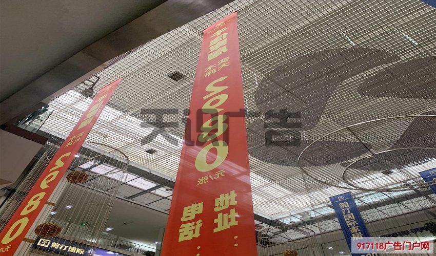 家具商场内超长的广告布叫什么？(图1)