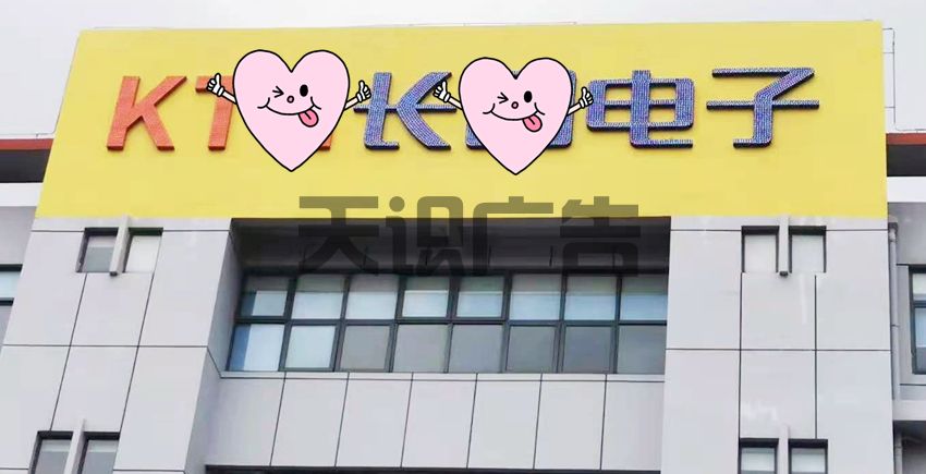 安装高楼楼体广告字注意事项(图1)